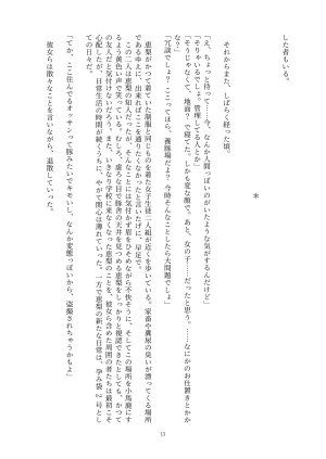 Fukahire Ichigen wa Yame, Kuzu Mahou Shoujo Schwarz Eris Chi o Hau Kyousei, Odaku Eki ni Mamireru Shiroi Hada Digital - Page 172