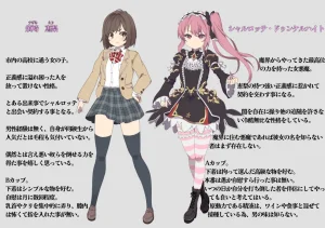 Fukahire Ichigen wa Yame, Kuzu Mahou Shoujo Schwarz Eris Chi o Hau Kyousei, Odaku Eki ni Mamireru Shiroi Hada Digital - Page 2