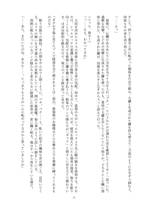 Fukahire Ichigen wa Yame, Kuzu Mahou Shoujo Schwarz Eris Chi o Hau Kyousei, Odaku Eki ni Mamireru Shiroi Hada Digital - Page 35