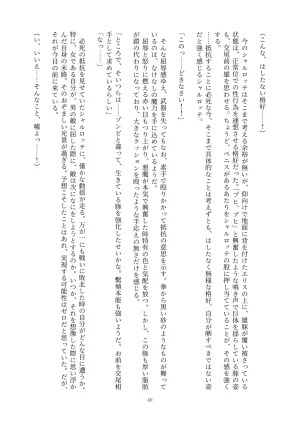 Fukahire Ichigen wa Yame, Kuzu Mahou Shoujo Schwarz Eris Chi o Hau Kyousei, Odaku Eki ni Mamireru Shiroi Hada Digital - Page 40