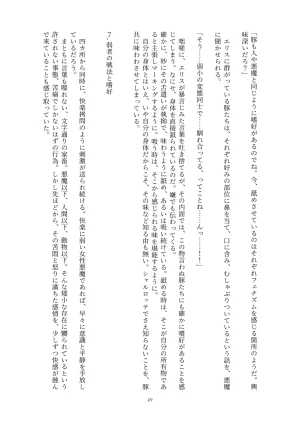 Fukahire Ichigen wa Yame, Kuzu Mahou Shoujo Schwarz Eris Chi o Hau Kyousei, Odaku Eki ni Mamireru Shiroi Hada Digital - Page 49