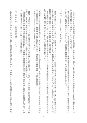 Fukahire Ichigen wa Yame, Kuzu Mahou Shoujo Schwarz Eris Chi o Hau Kyousei, Odaku Eki ni Mamireru Shiroi Hada Digital - Page 53