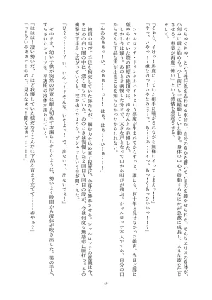 Fukahire Ichigen wa Yame, Kuzu Mahou Shoujo Schwarz Eris Chi o Hau Kyousei, Odaku Eki ni Mamireru Shiroi Hada Digital - Page 69