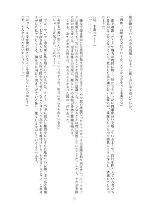 Fukahire Ichigen wa Yame, Kuzu Mahou Shoujo Schwarz Eris Chi o Hau Kyousei, Odaku Eki ni Mamireru Shiroi Hada Digital - Page 72
