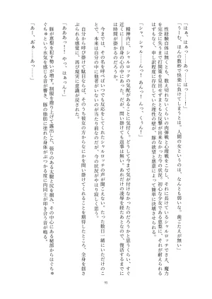 Fukahire Ichigen wa Yame, Kuzu Mahou Shoujo Schwarz Eris Chi o Hau Kyousei, Odaku Eki ni Mamireru Shiroi Hada Digital - Page 95