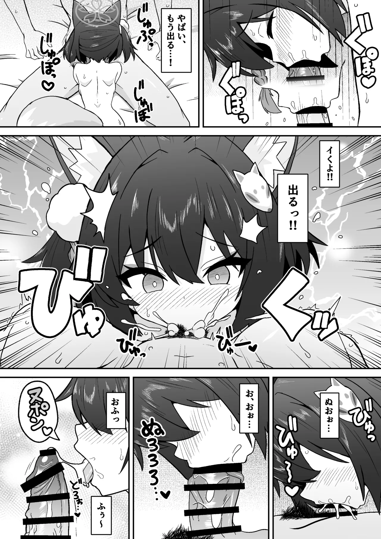 Fukamikidou Fukamiki Kei Izuna no Nin Koi Emaki Blue Archive Digital - Image 10