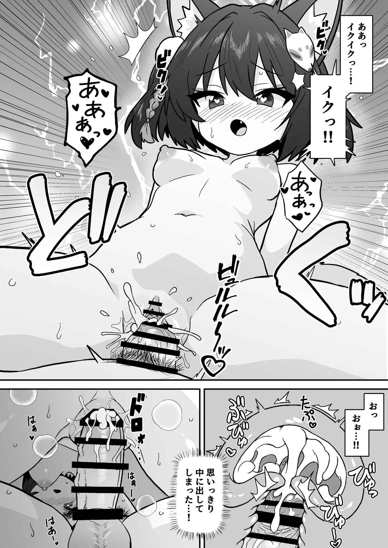 Fukamikidou Fukamiki Kei Izuna no Nin Koi Emaki Blue Archive Digital - Image 20