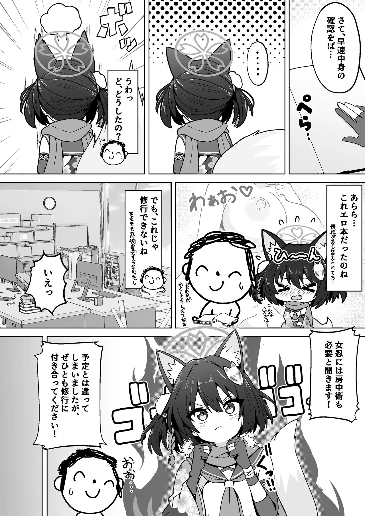 Fukamikidou Fukamiki Kei Izuna no Nin Koi Emaki Blue Archive Digital - Image 4