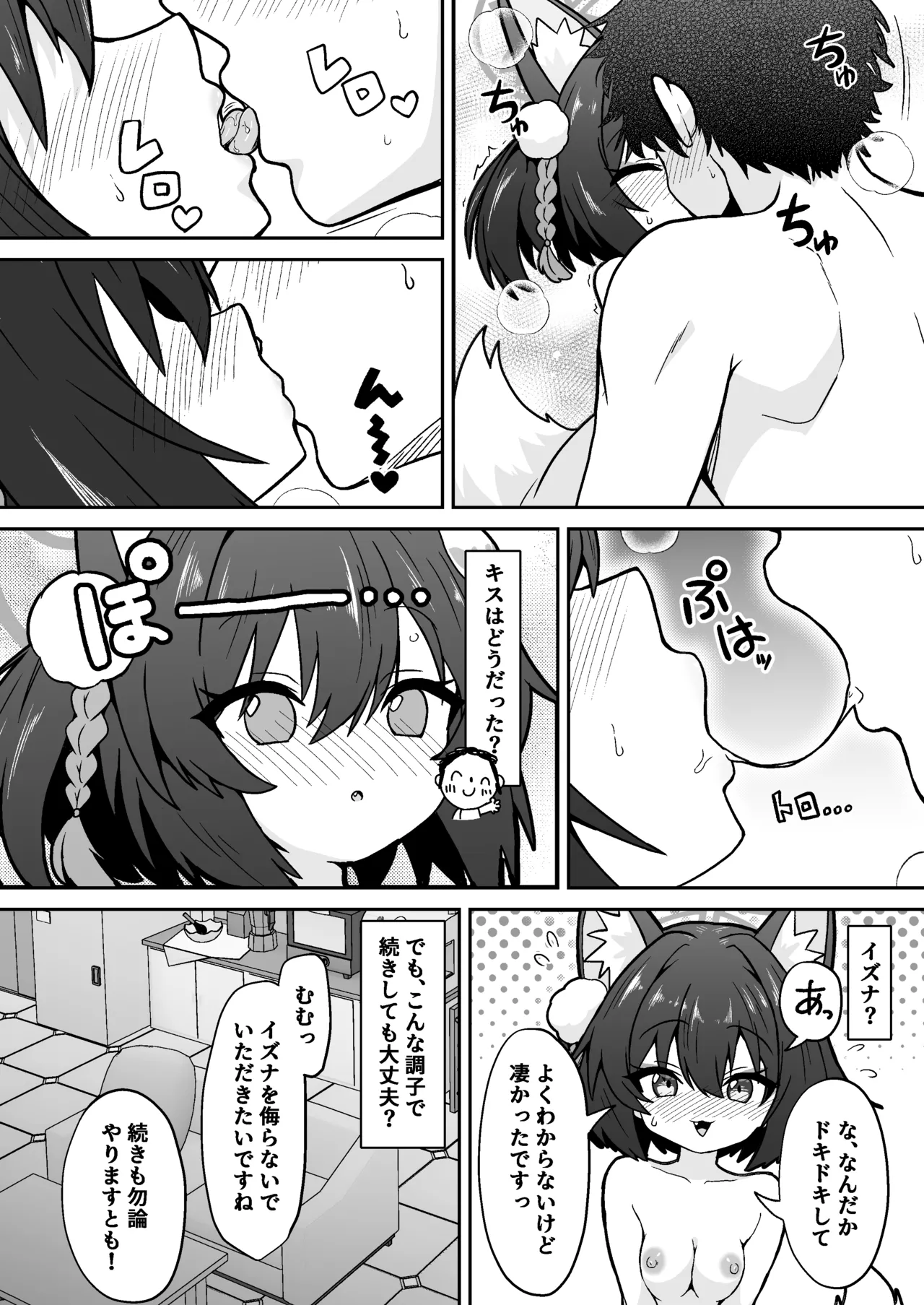 Fukamikidou Fukamiki Kei Izuna no Nin Koi Emaki Blue Archive Digital - Image 6