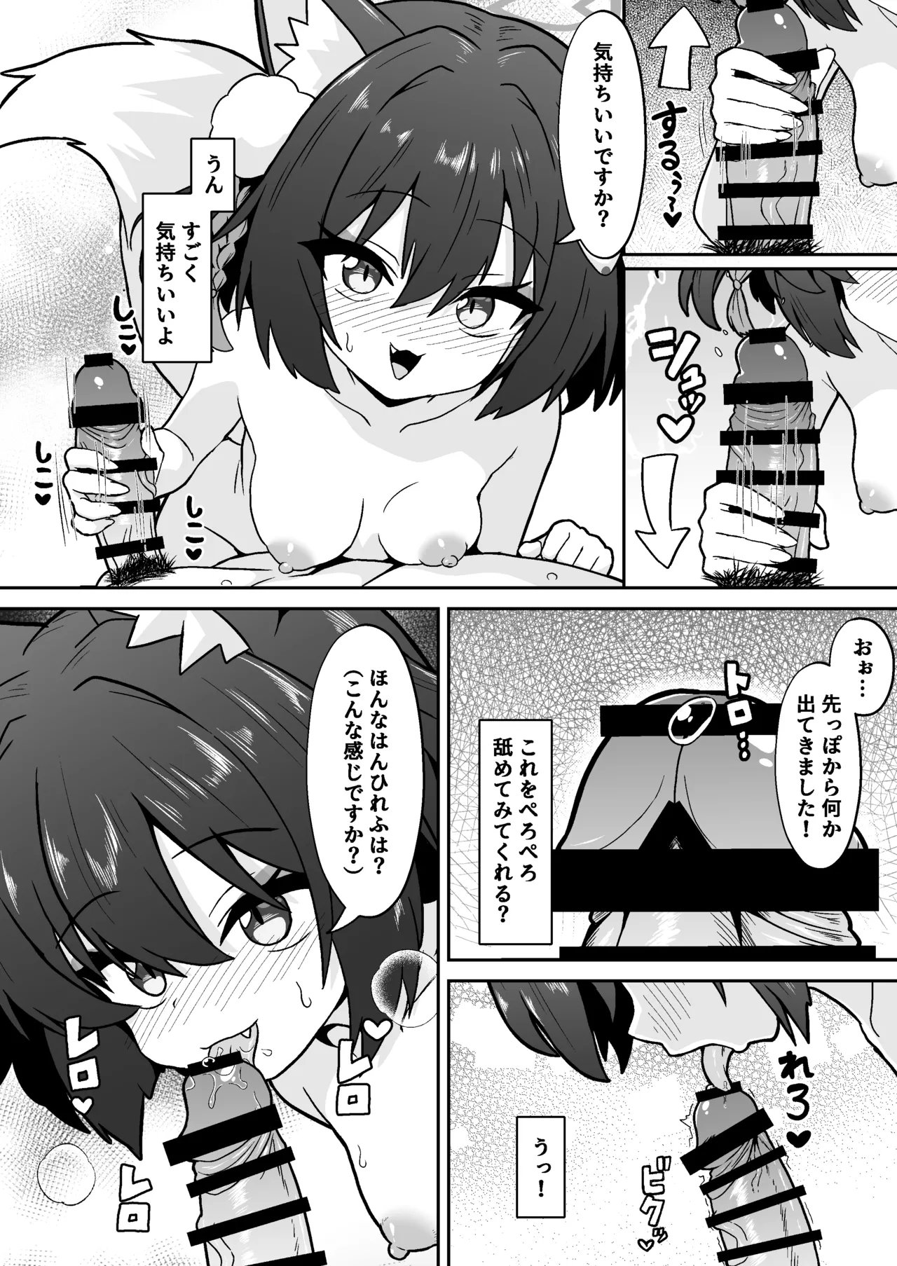 Fukamikidou Fukamiki Kei Izuna no Nin Koi Emaki Blue Archive Digital - Image 8