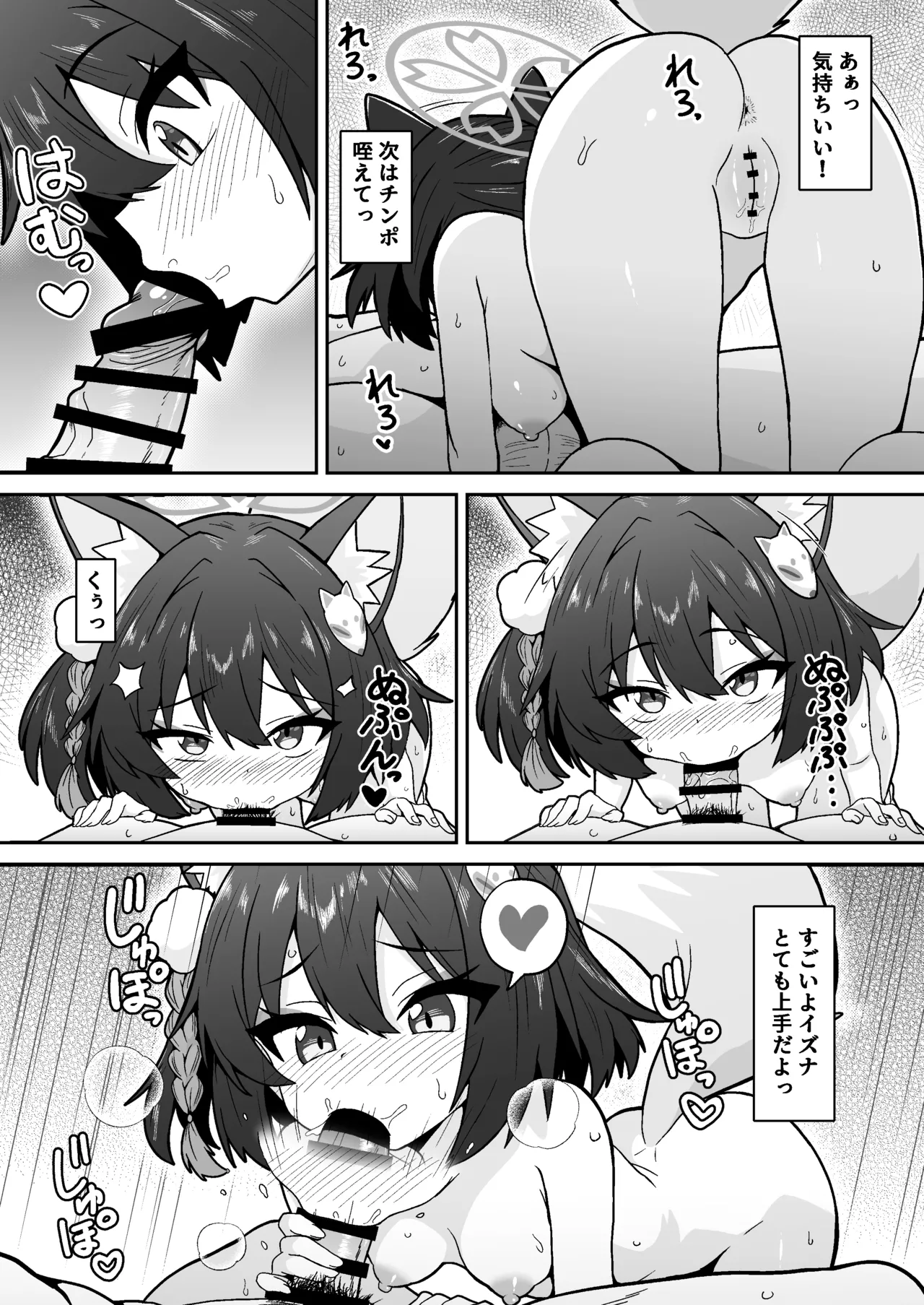 Fukamikidou Fukamiki Kei Izuna no Nin Koi Emaki Blue Archive Digital - Image 9