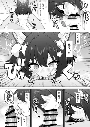 Fukamikidou Fukamiki Kei Izuna no Nin Koi Emaki Blue Archive Digital - Page 10