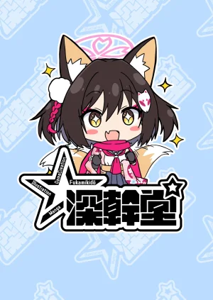 Fukamikidou Fukamiki Kei Izuna no Nin Koi Emaki Blue Archive Digital - Page 24