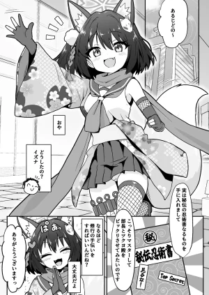 Fukamikidou Fukamiki Kei Izuna no Nin Koi Emaki Blue Archive Digital - Page 3