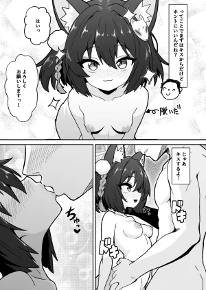 Fukamikidou Fukamiki Kei Izuna no Nin Koi Emaki Blue Archive Digital - Page 5