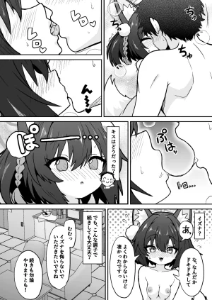 Fukamikidou Fukamiki Kei Izuna no Nin Koi Emaki Blue Archive Digital - Page 6