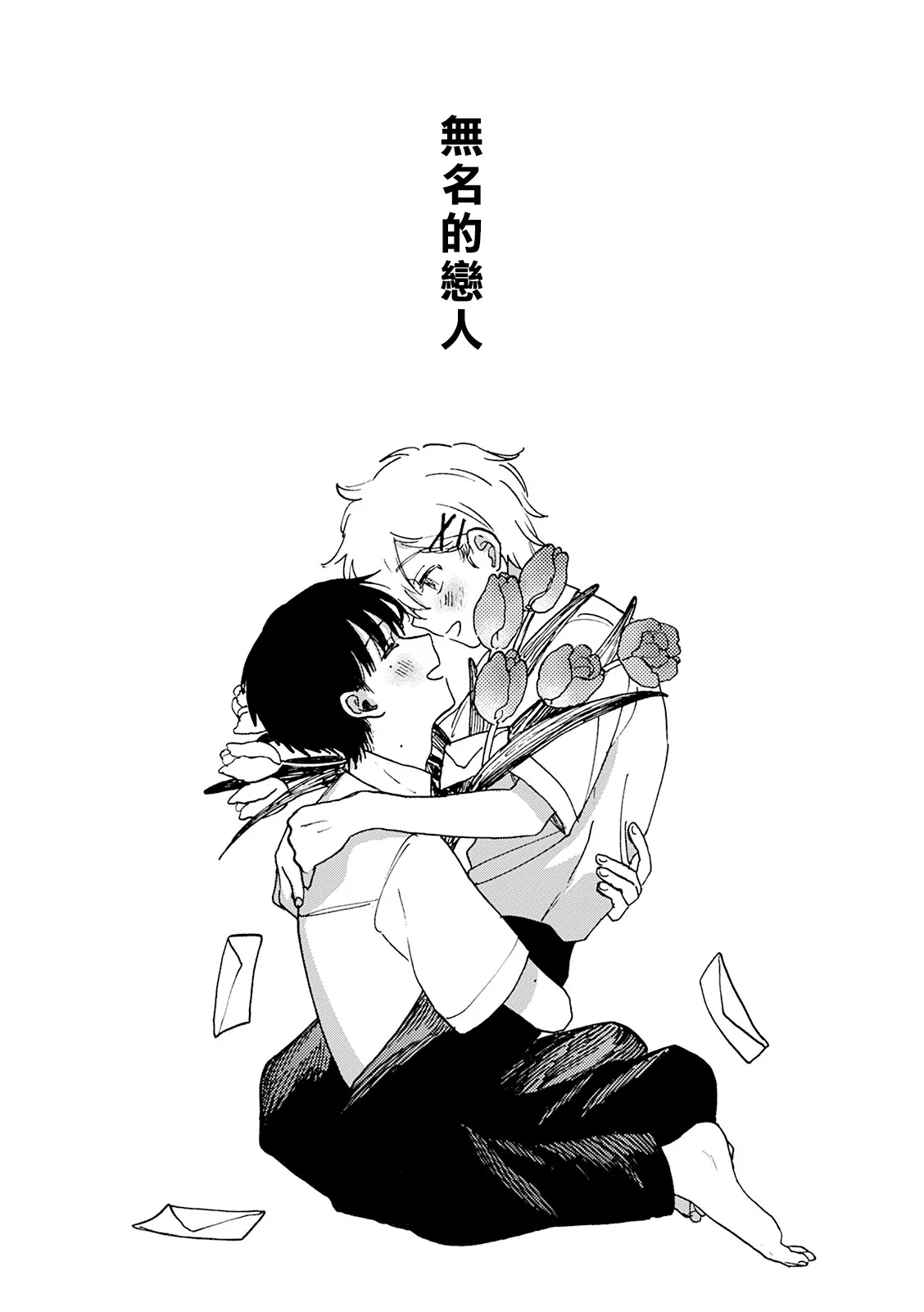 FukuBikiken Ruuwanmm Nanashi no koibito 無名的戀人 Chinese Digital - Image 46