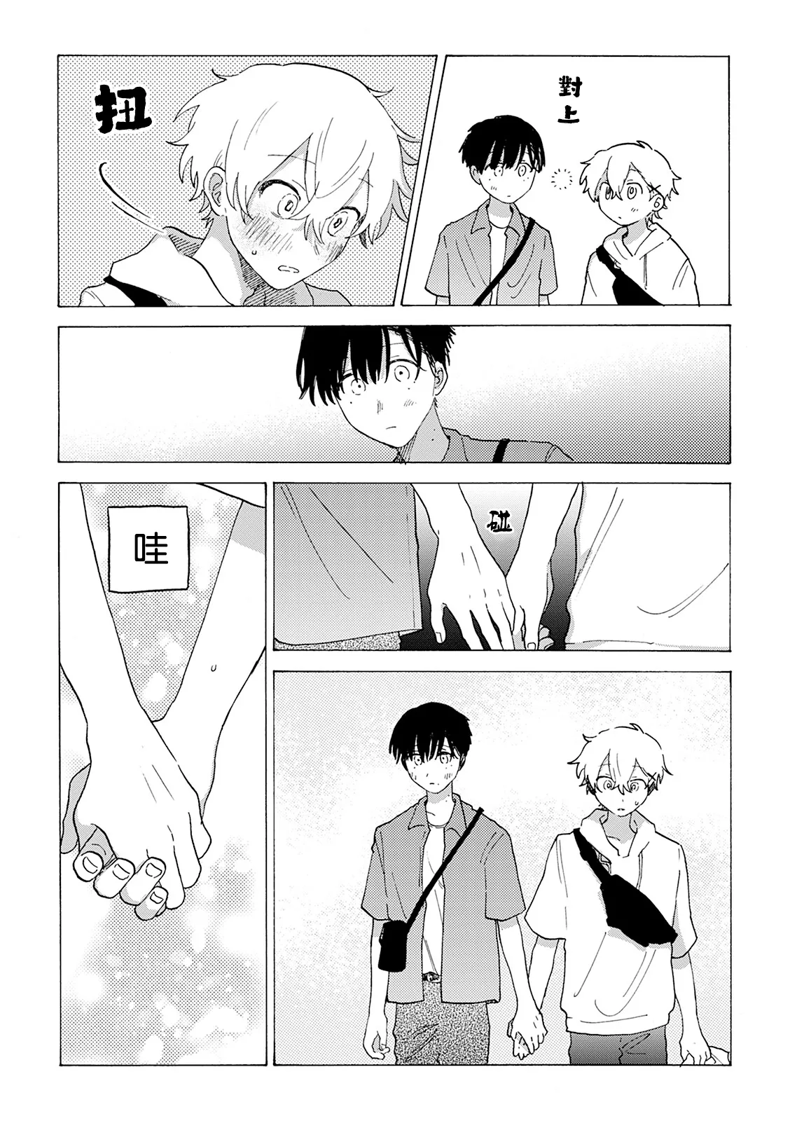 FukuBikiken Ruuwanmm Nanashi no koibito 無名的戀人 Chinese Digital - Image 48