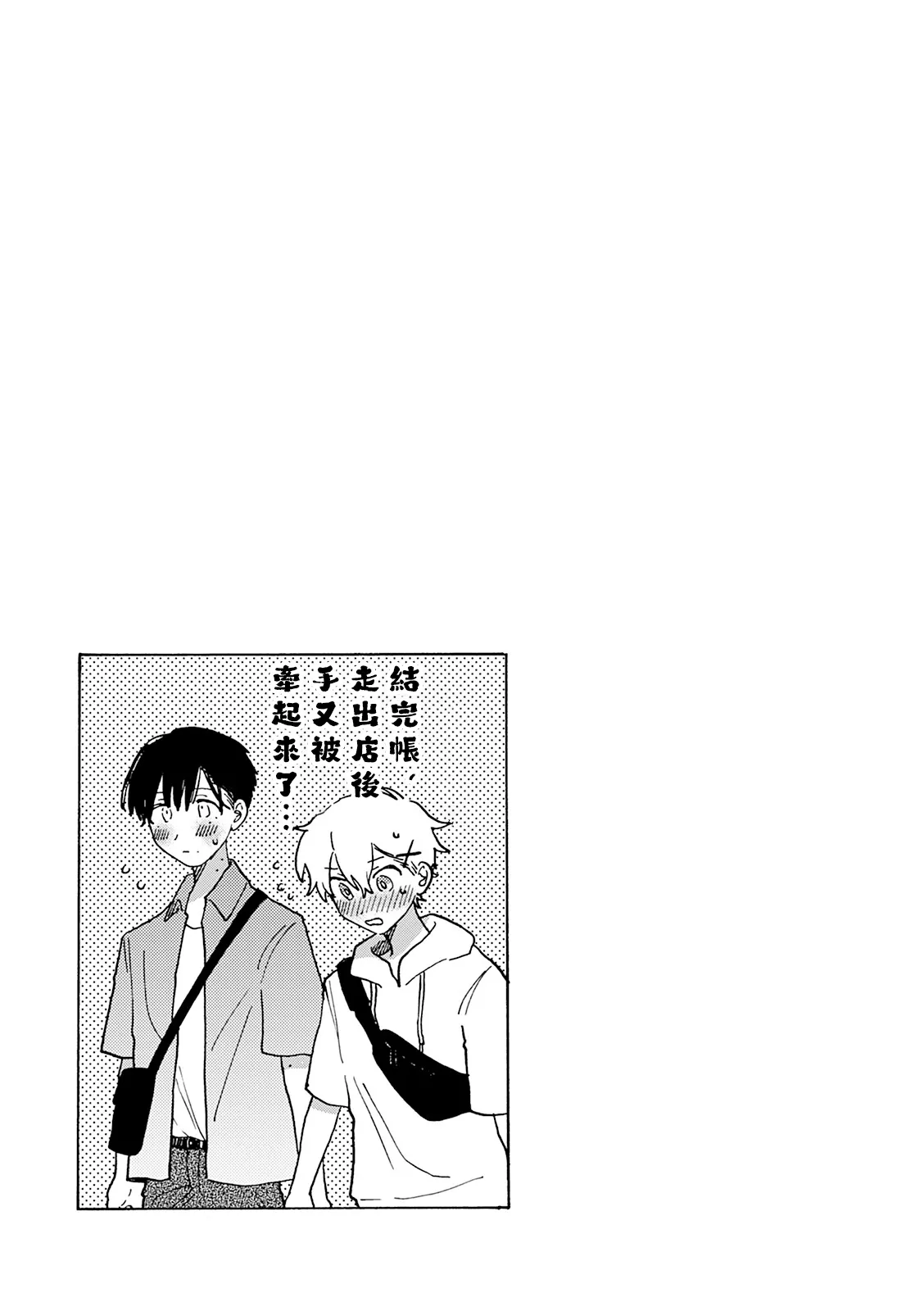 FukuBikiken Ruuwanmm Nanashi no koibito 無名的戀人 Chinese Digital - Image 53