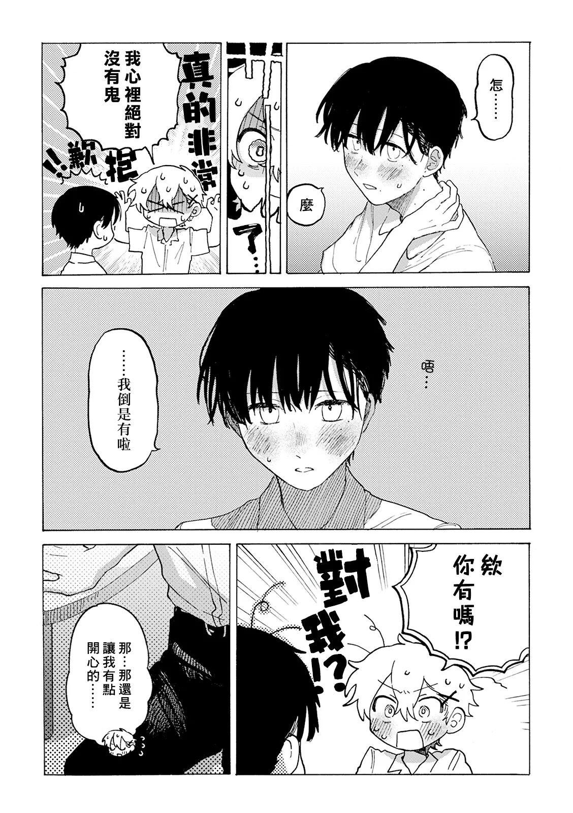 FukuBikiken Ruuwanmm Nanashi no koibito 無名的戀人 Chinese Digital - Image 55