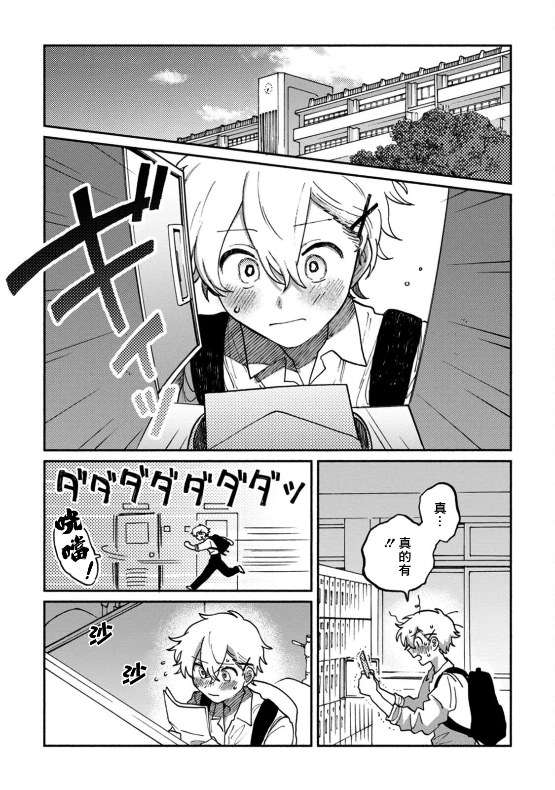 FukuBikiken Ruuwanmm Nanashi no koibito 無名的戀人 Chinese Digital - Image 9