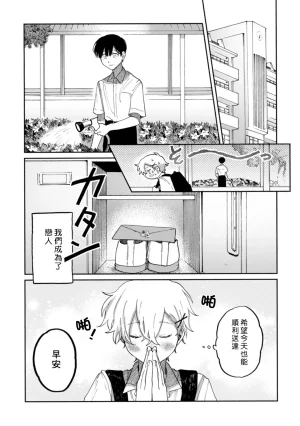 FukuBikiken Ruuwanmm Nanashi no koibito 無名的戀人 Chinese Digital - Page 16