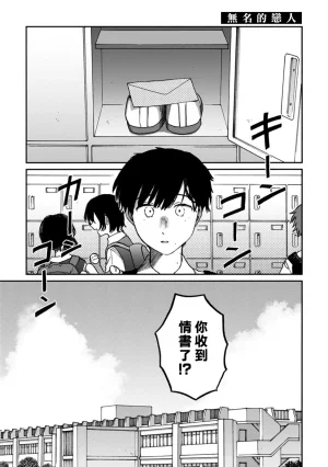 FukuBikiken Ruuwanmm Nanashi no koibito 無名的戀人 Chinese Digital - Page 2