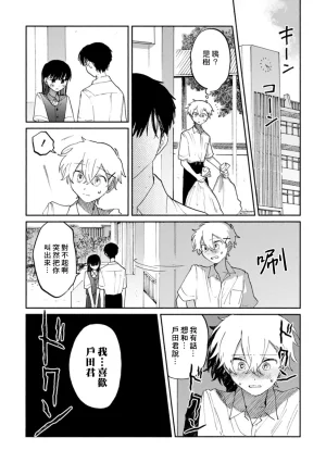 FukuBikiken Ruuwanmm Nanashi no koibito 無名的戀人 Chinese Digital - Page 24