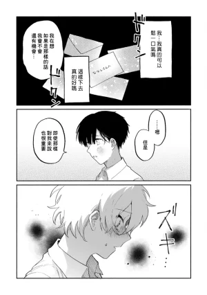 FukuBikiken Ruuwanmm Nanashi no koibito 無名的戀人 Chinese Digital - Page 26