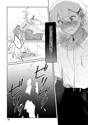 FukuBikiken Ruuwanmm Nanashi no koibito 無名的戀人 Chinese Digital - Page 28