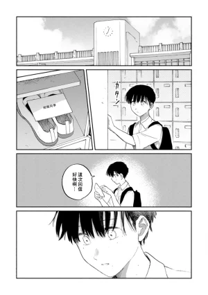 FukuBikiken Ruuwanmm Nanashi no koibito 無名的戀人 Chinese Digital - Page 29