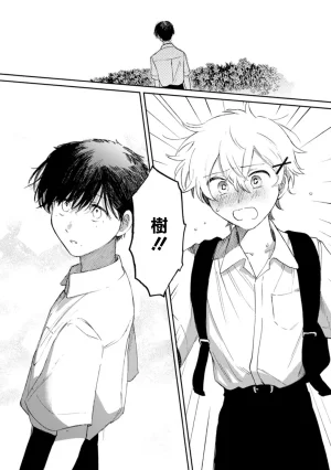 FukuBikiken Ruuwanmm Nanashi no koibito 無名的戀人 Chinese Digital - Page 34