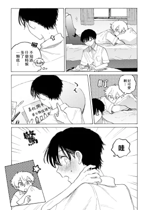 FukuBikiken Ruuwanmm Nanashi no koibito 無名的戀人 Chinese Digital - Page 54