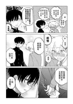 FukuBikiken Ruuwanmm Nanashi no koibito 無名的戀人 Chinese Digital - Page 61