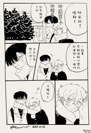 FukuBikiken Ruuwanmm Nanashi no koibito 無名的戀人 Chinese Digital - Page 81