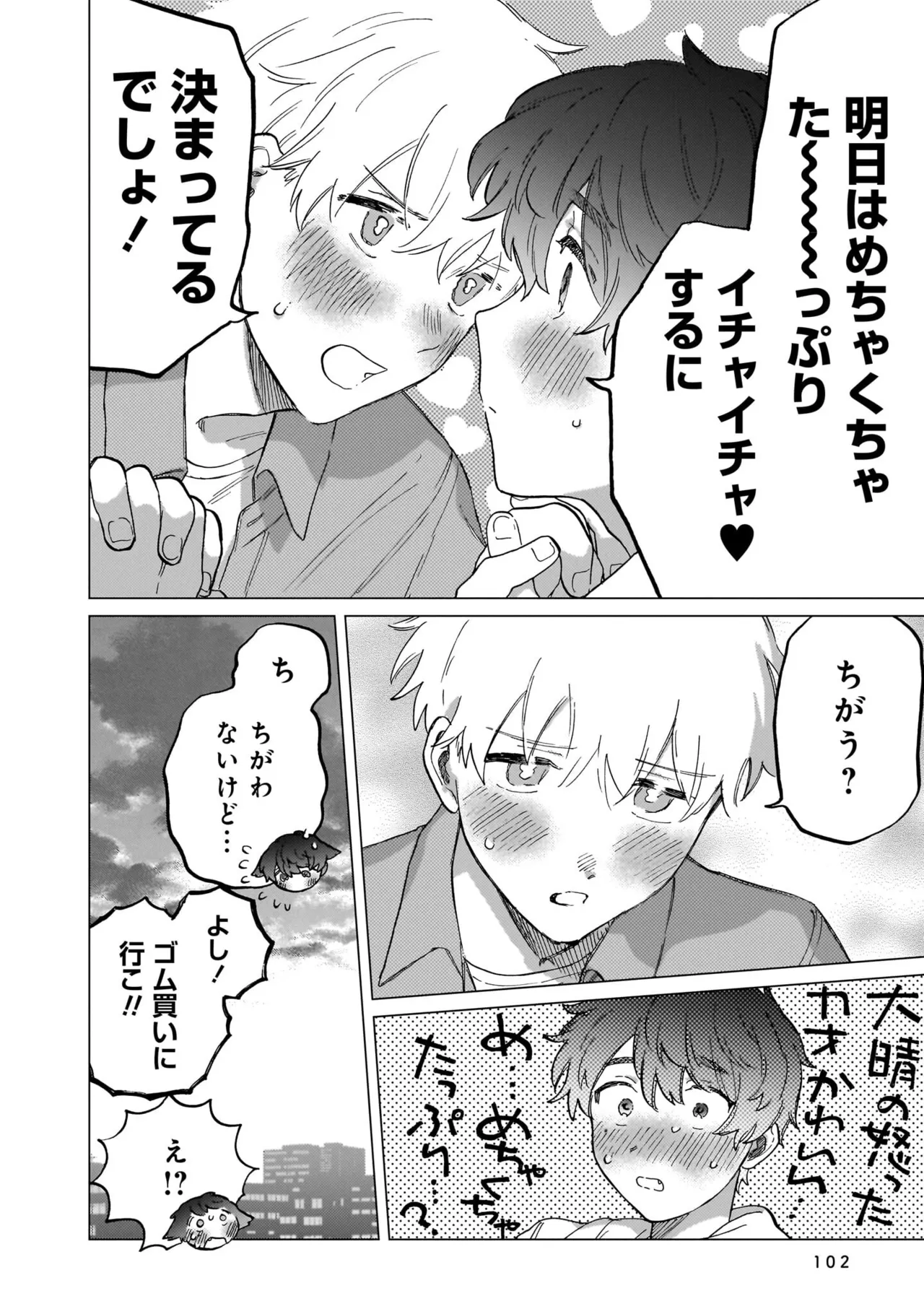 FukuBikiken Ruuwanmm Nanzenkai mo Tsutaeruyo 2 Bamboo Comics Digital - Image 102