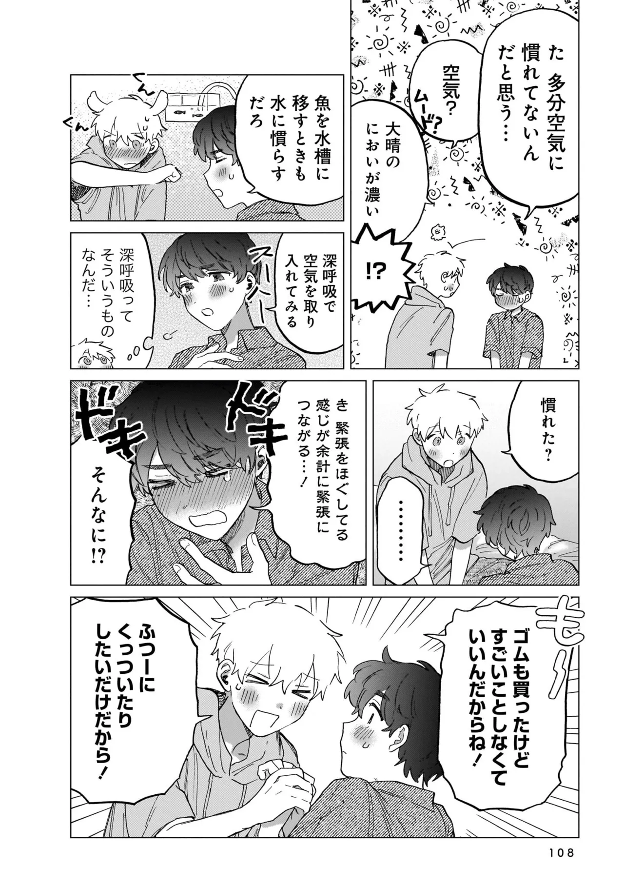 FukuBikiken Ruuwanmm Nanzenkai mo Tsutaeruyo 2 Bamboo Comics Digital - Image 108