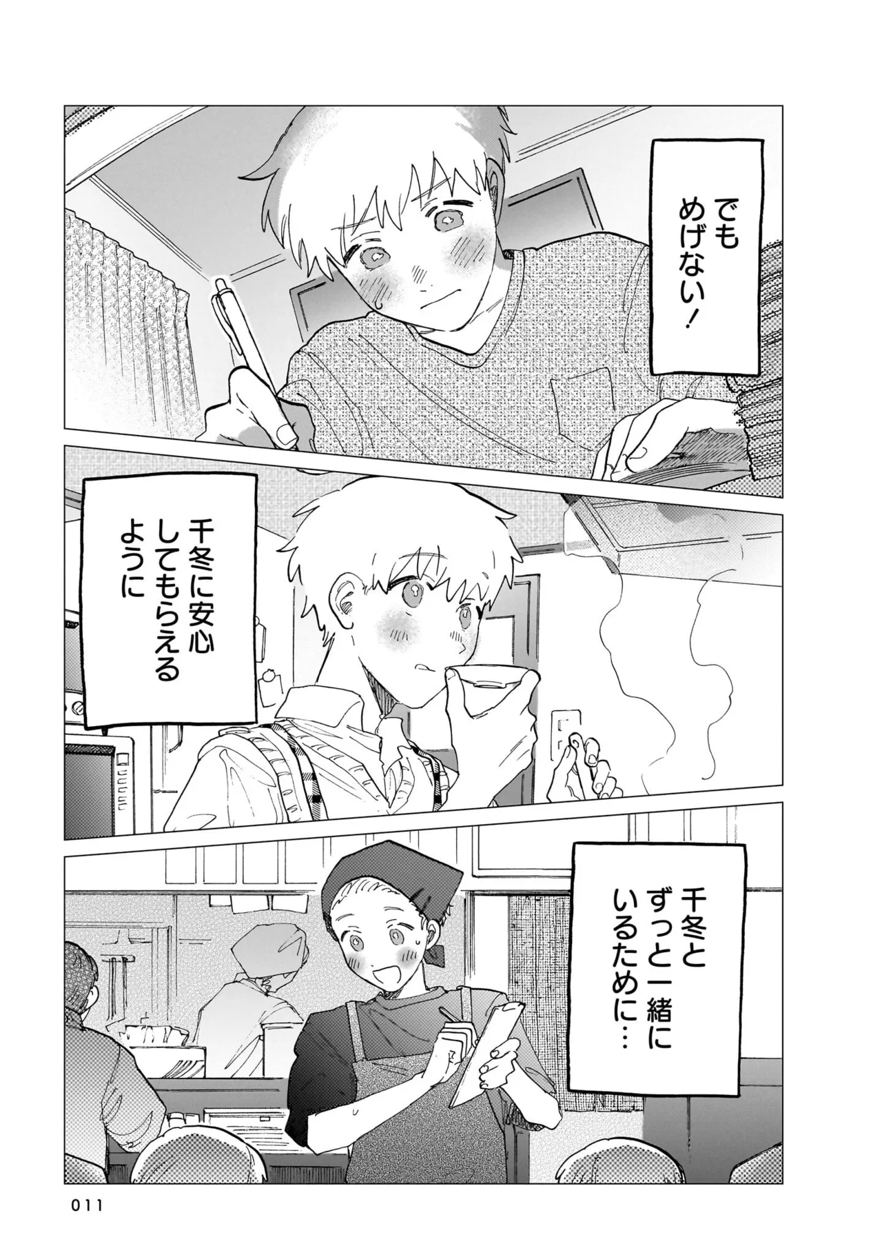 FukuBikiken Ruuwanmm Nanzenkai mo Tsutaeruyo 2 Bamboo Comics Digital - Image 11