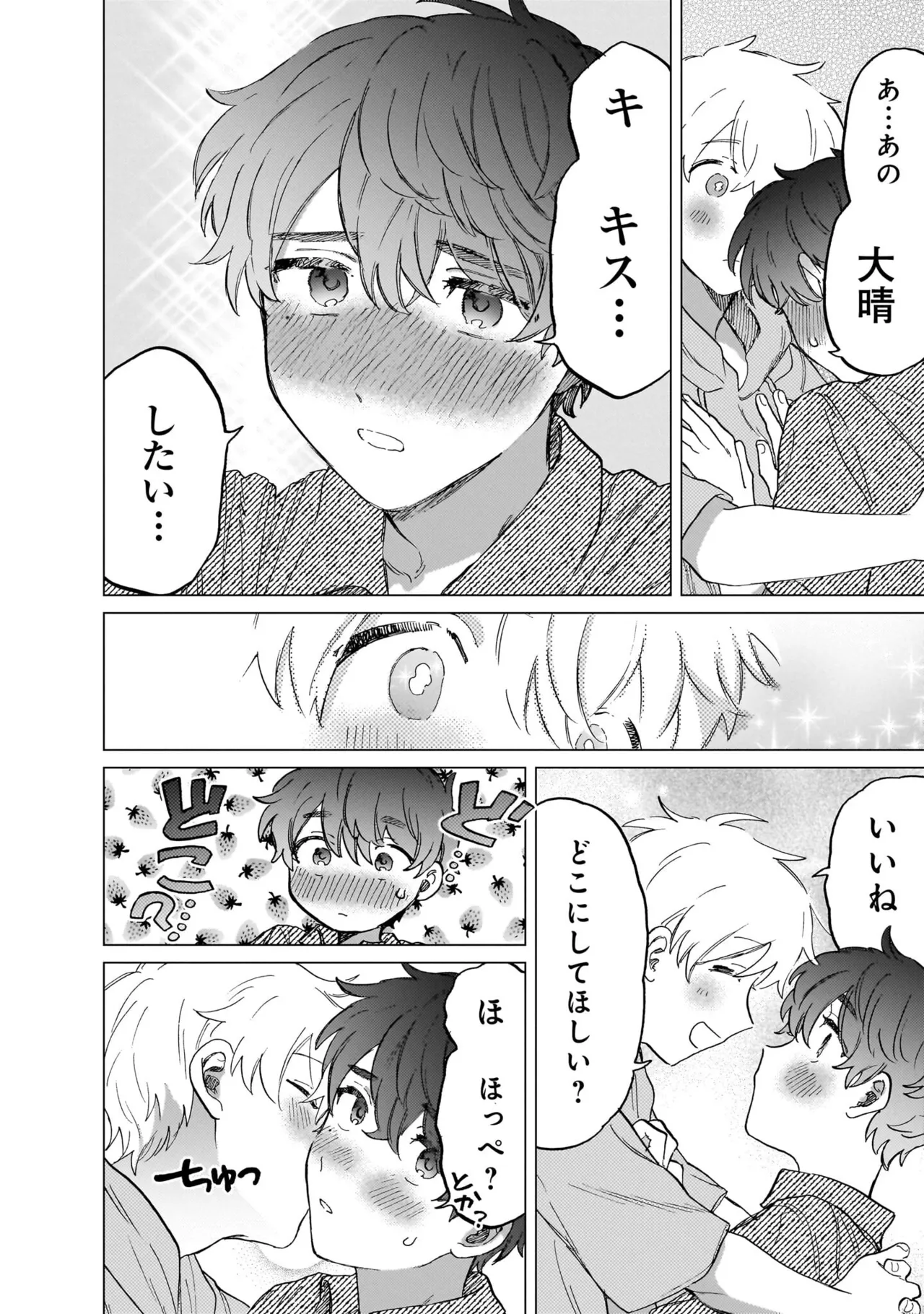 FukuBikiken Ruuwanmm Nanzenkai mo Tsutaeruyo 2 Bamboo Comics Digital - Image 110