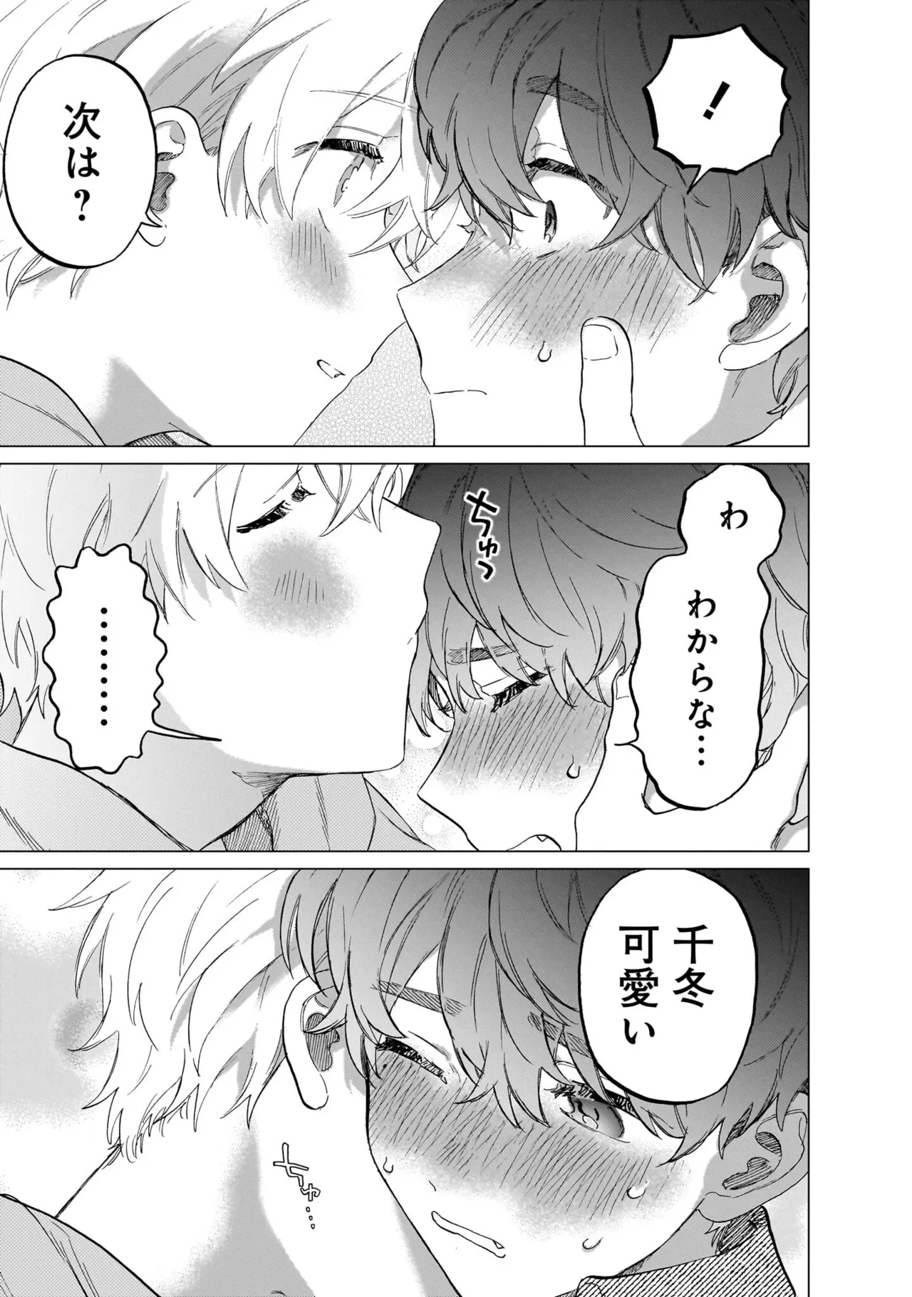 FukuBikiken Ruuwanmm Nanzenkai mo Tsutaeruyo 2 Bamboo Comics Digital - Image 111