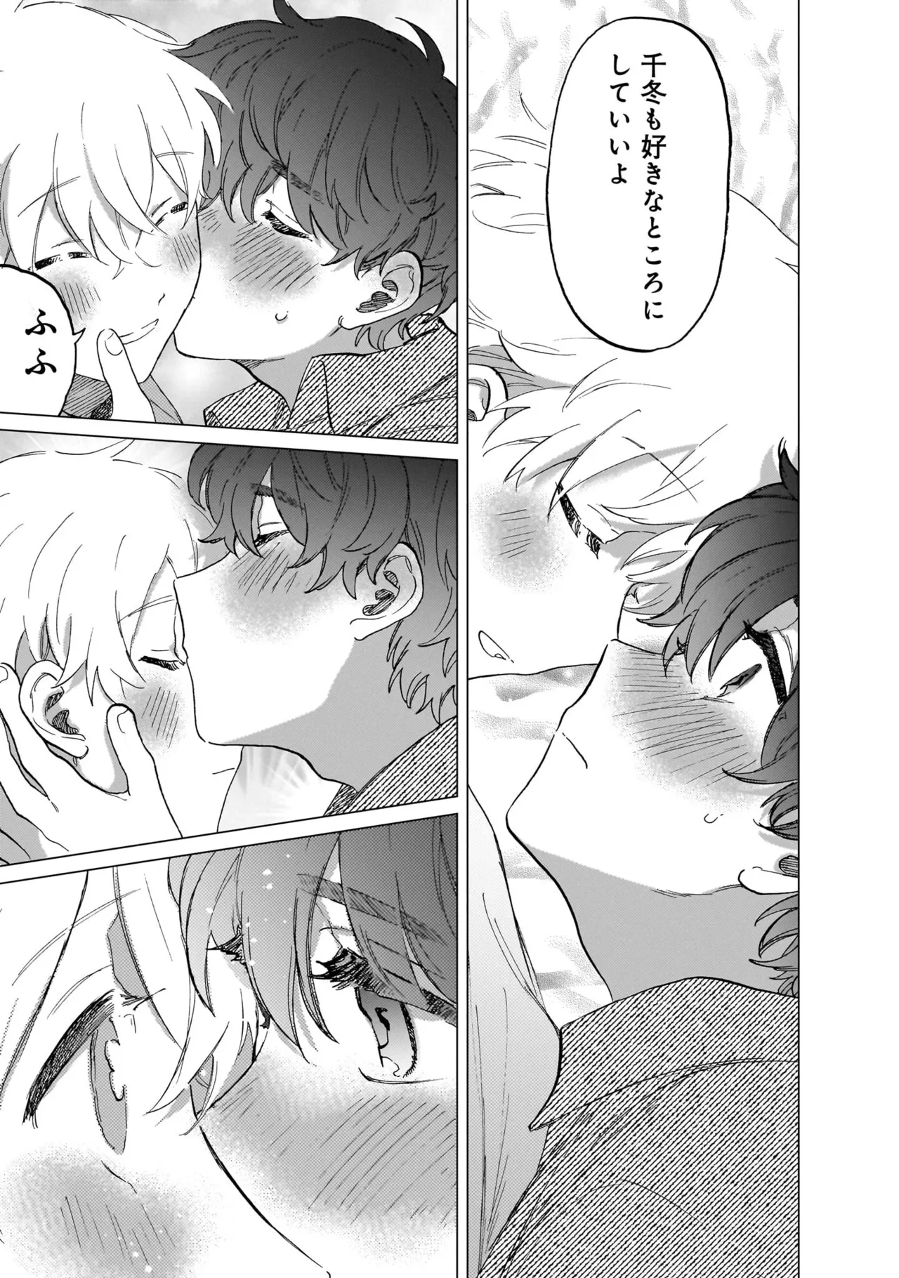 FukuBikiken Ruuwanmm Nanzenkai mo Tsutaeruyo 2 Bamboo Comics Digital - Image 113