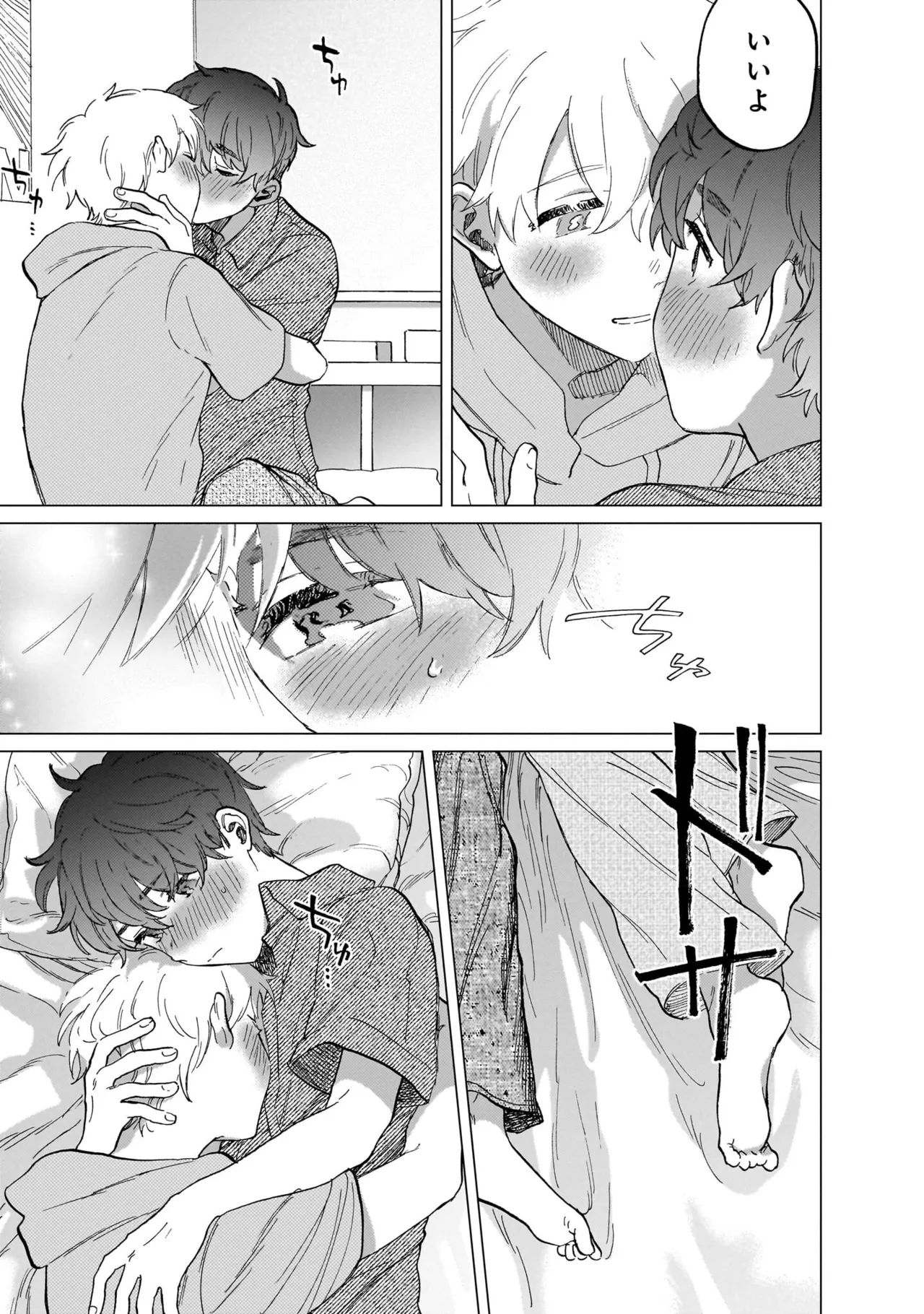 FukuBikiken Ruuwanmm Nanzenkai mo Tsutaeruyo 2 Bamboo Comics Digital - Image 115