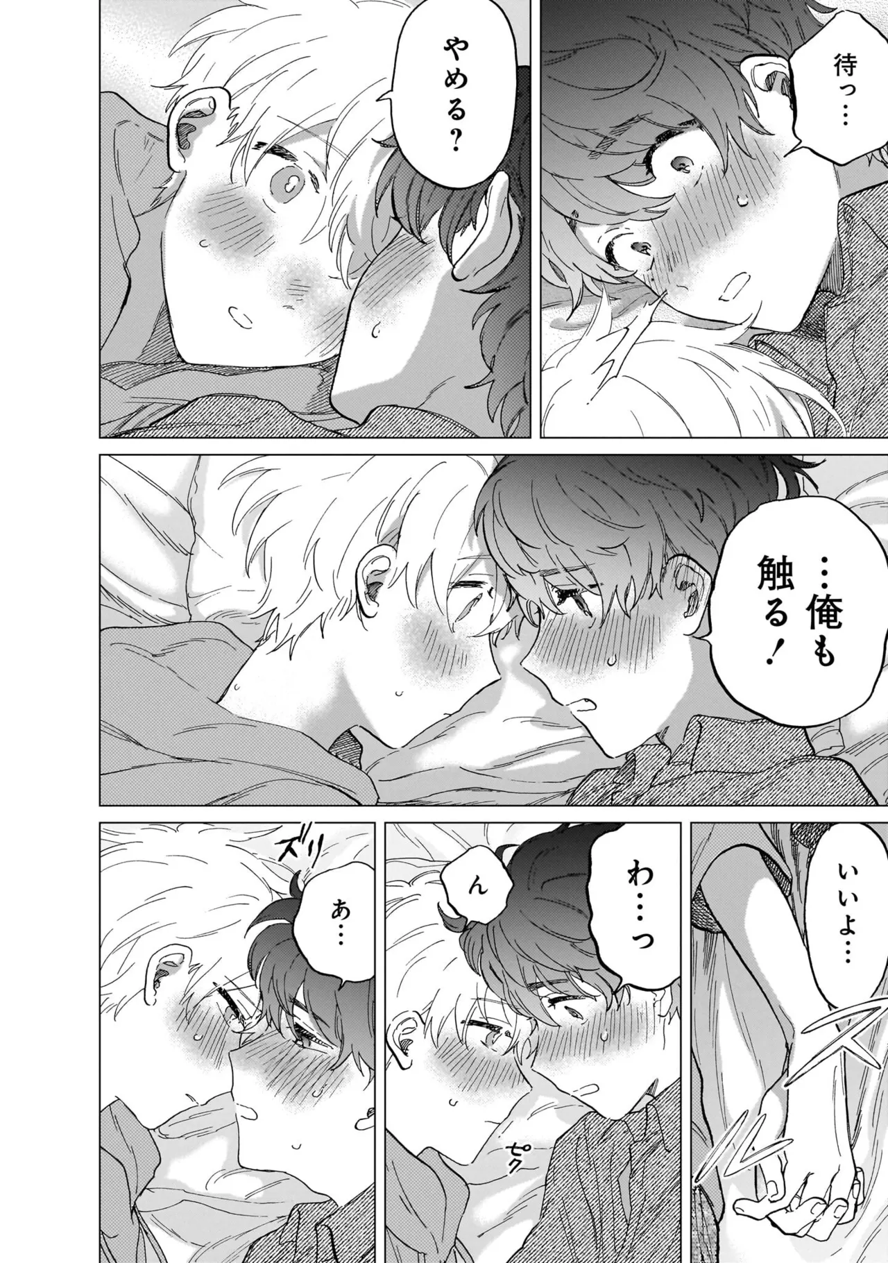 FukuBikiken Ruuwanmm Nanzenkai mo Tsutaeruyo 2 Bamboo Comics Digital - Image 116