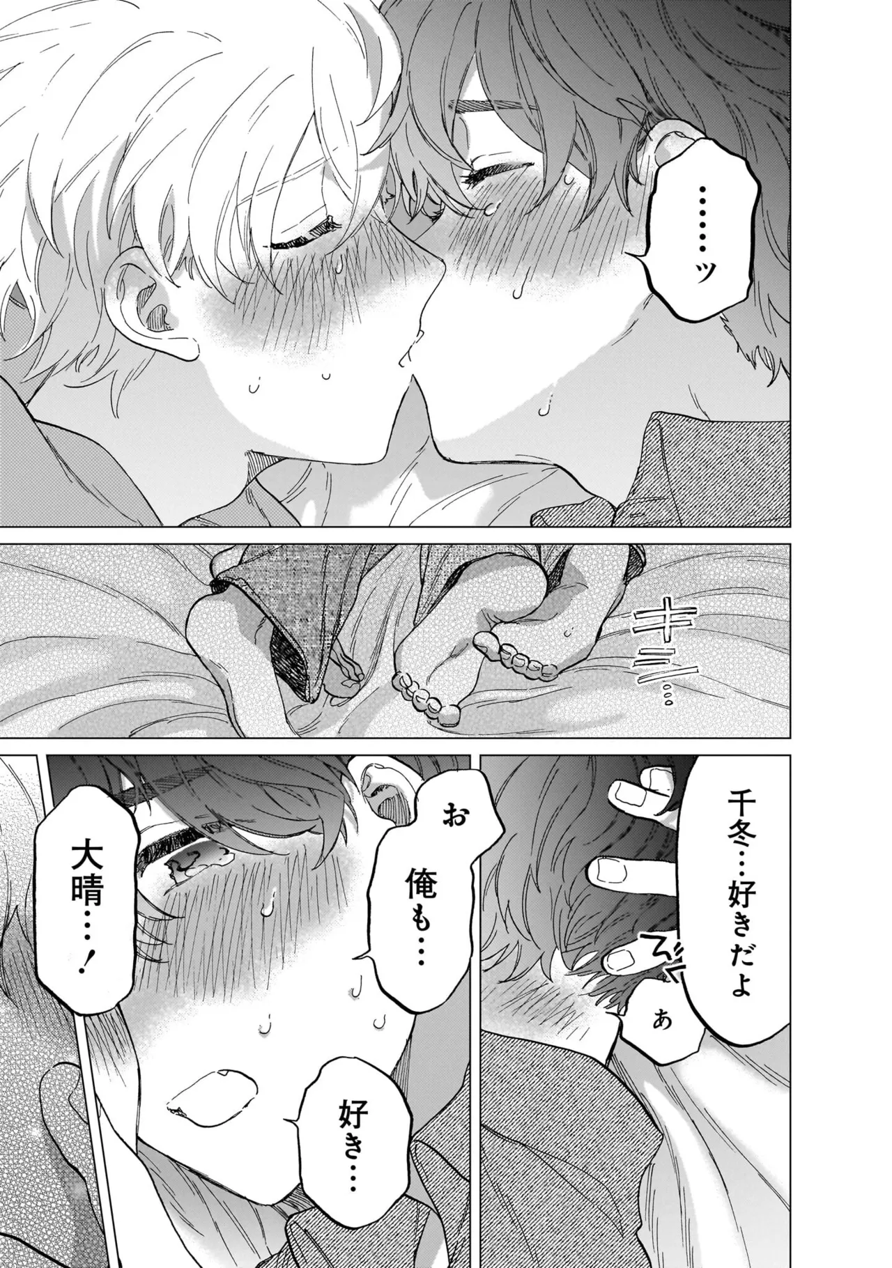 FukuBikiken Ruuwanmm Nanzenkai mo Tsutaeruyo 2 Bamboo Comics Digital - Image 117