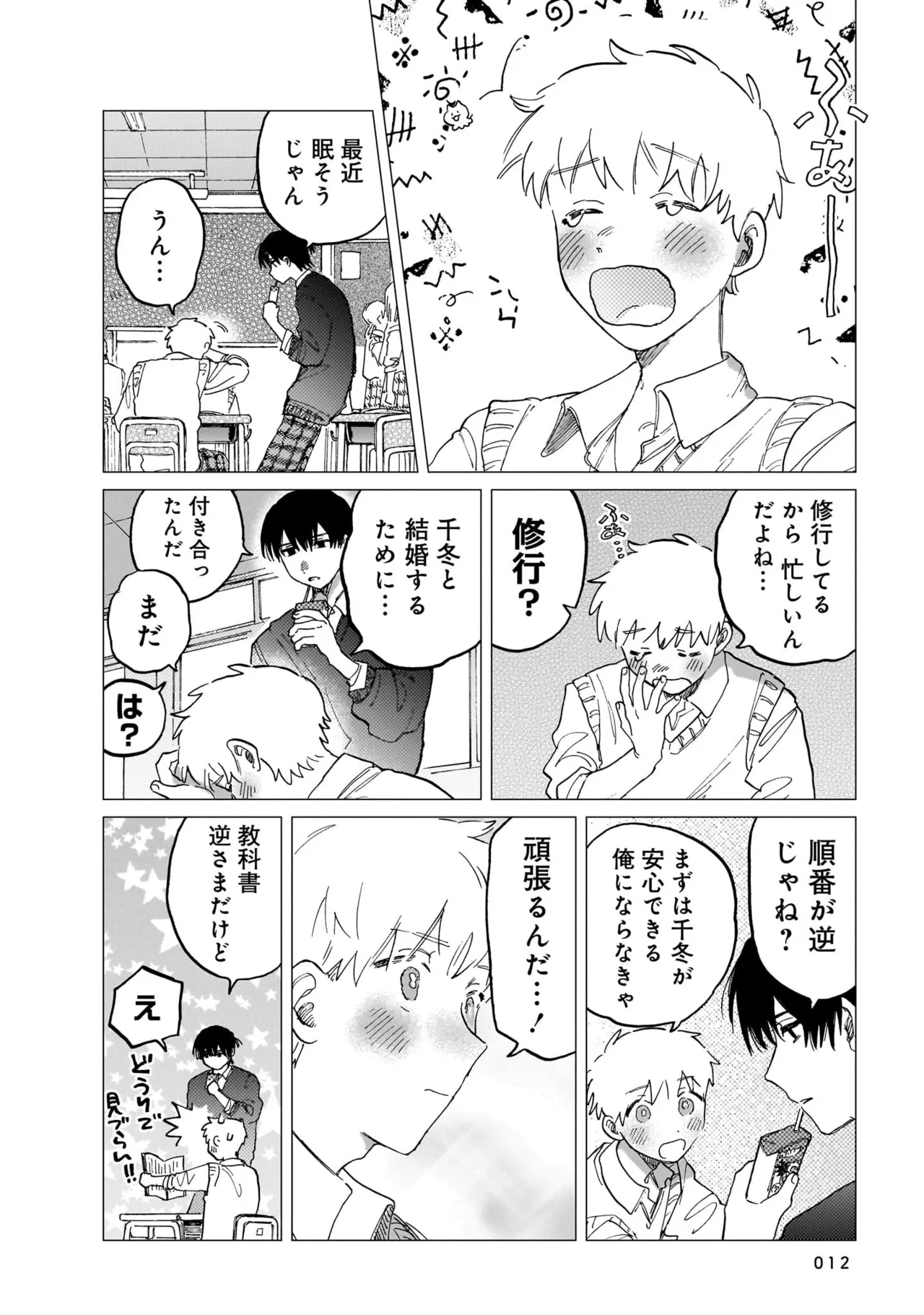 FukuBikiken Ruuwanmm Nanzenkai mo Tsutaeruyo 2 Bamboo Comics Digital - Image 12