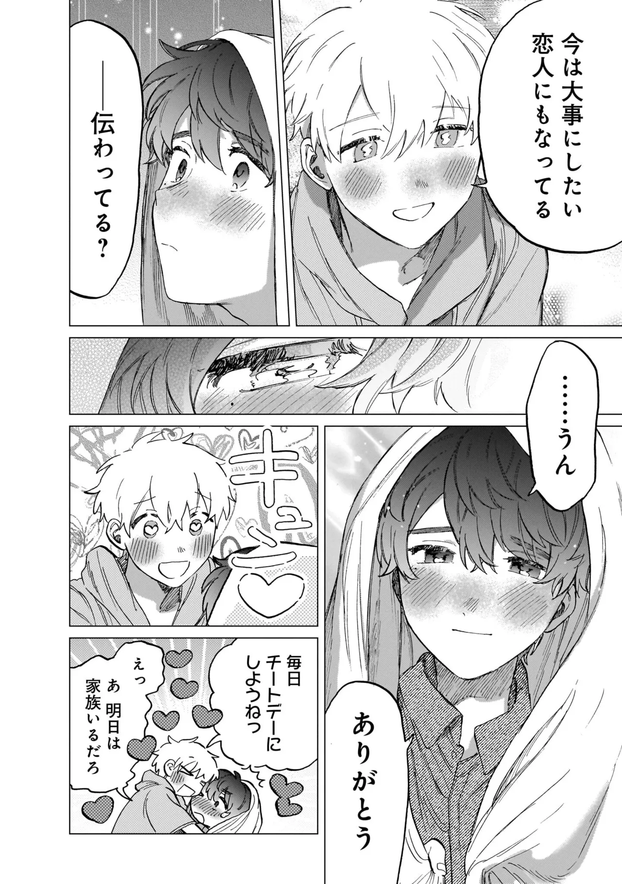 FukuBikiken Ruuwanmm Nanzenkai mo Tsutaeruyo 2 Bamboo Comics Digital - Image 120