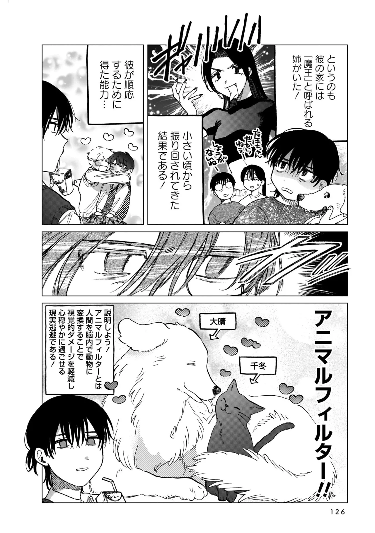 FukuBikiken Ruuwanmm Nanzenkai mo Tsutaeruyo 2 Bamboo Comics Digital - Image 126