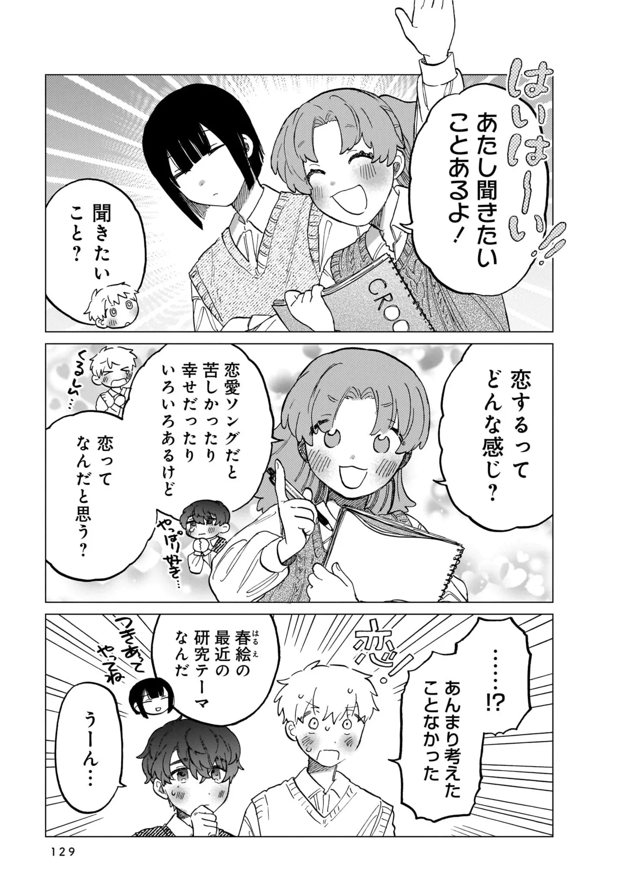 FukuBikiken Ruuwanmm Nanzenkai mo Tsutaeruyo 2 Bamboo Comics Digital - Image 129