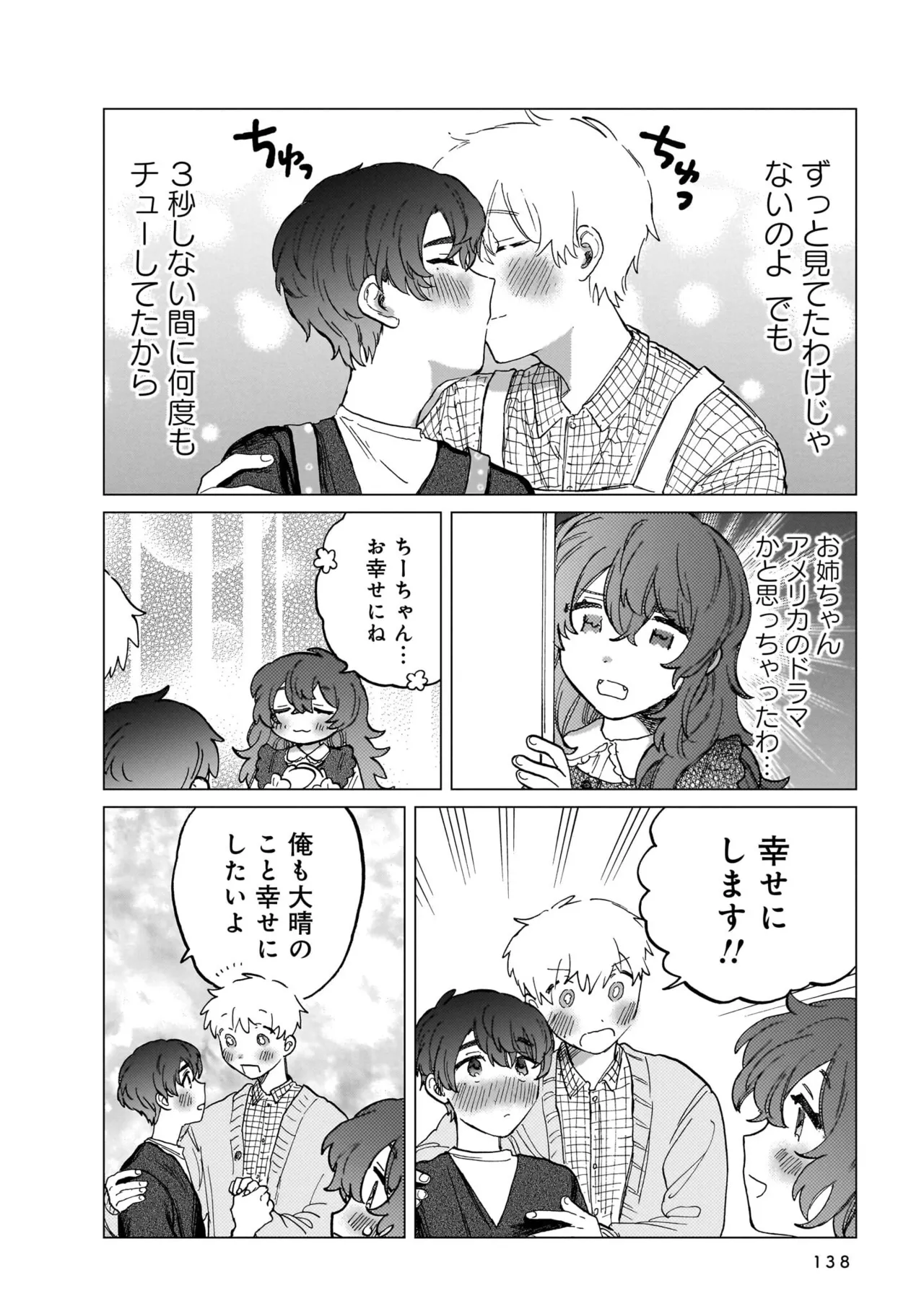 FukuBikiken Ruuwanmm Nanzenkai mo Tsutaeruyo 2 Bamboo Comics Digital - Image 138