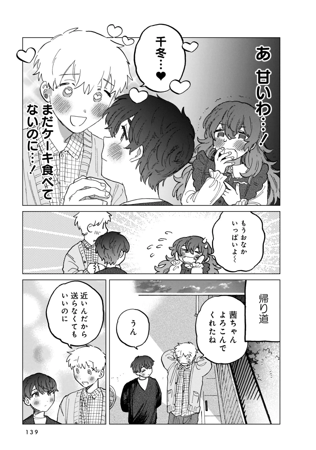 FukuBikiken Ruuwanmm Nanzenkai mo Tsutaeruyo 2 Bamboo Comics Digital - Image 139